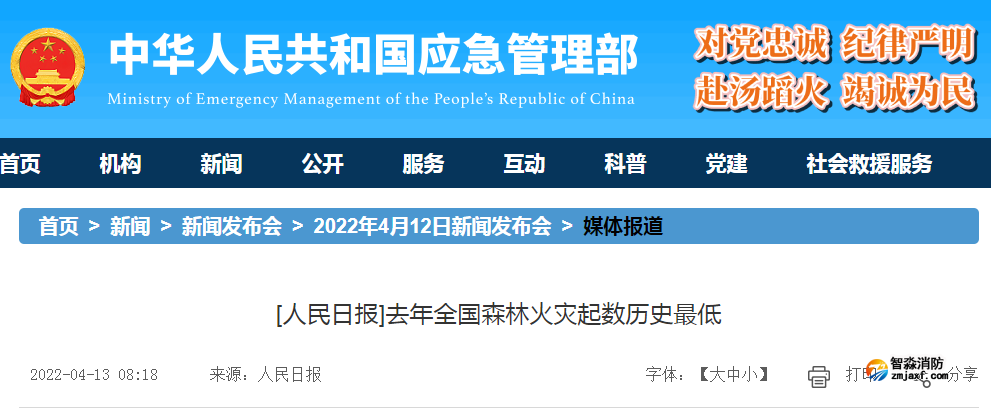 去年全國森林火災起數歷史最低 去年全國森林火災起數歷史最低