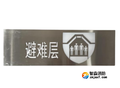 海灣HW-BZ-ACJ(EF1II)-XN463BNC壁掛式中型單面避難層標志燈